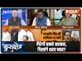 Kurukshetra | गिरेगी ठाकरे सरकार, गिराएंगे शरद पवार? Gaurav Bhatia (BJP) Vs Vidya Chavan (NCP)