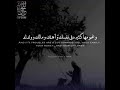 علاج الهموم محمد المختار الشنقيطي