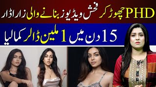 Top OnlyFans Creator Zara Dar Shares Her Million Dollar Method! | Tv Today Digital