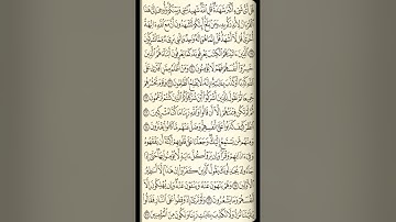 تلاوة سورة الأنعام من الآية 19 إلى الآية 27
