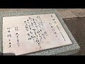 金沢明子・伍代夏子・川中美幸・・・越前岬の石碑の演歌歌手3人