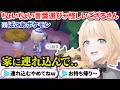 ちょいちょい言葉選びが怪しいブラック村長ござるさんの初ぽこあポケモン【風真いろは/ホロライブ切り抜き/holoX】