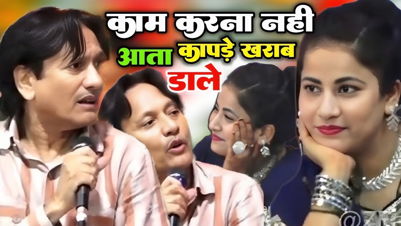 New Muqabla Qawwali Sharif Parwaz Sheeba Parveen काम करना नहीं आता कपड़े खराब कर डाले