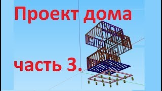 Проект дома. Проект дома 2 этажа. Проект дома. Проект дома 2 этажа.
