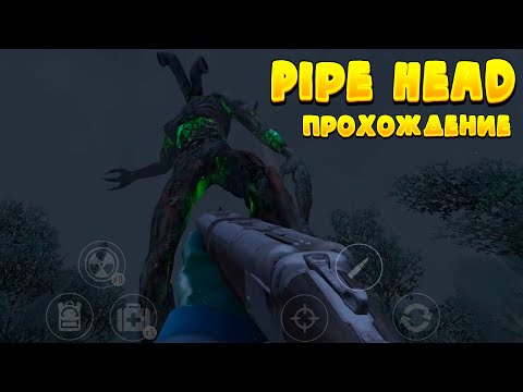 Полное прохождение Pipe Head Story! Новый трубоголовый