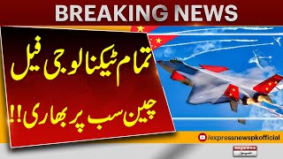 China Beats All | Global Tech Struggles to Compete | Pakistan News