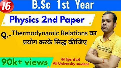 Thermodynamic Relations का प्रयोग करके सिद्ध कीजिए, Bsc 1st year, Physics 2nd paper, paper hacker