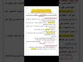 تقييم الاسبوع التاسع تاريخ الصف الثاني الثانوي اكسبلور ثانوية عامة History ترند تاريخ 