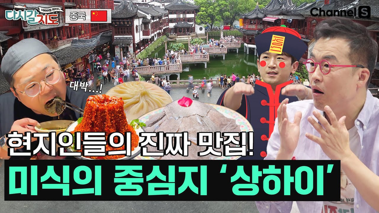 중국 본토에서 맛보는 현지인 추천 훠궈 맛집!ㅣ중국🇨🇳ㅣ114회ㅣ#다시갈지도