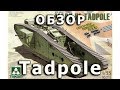 Обзор Mk.IV Tadpole - британский танк от Takom, модель 1/35 (Mark IV Tadpole tank Takom model 1:35)