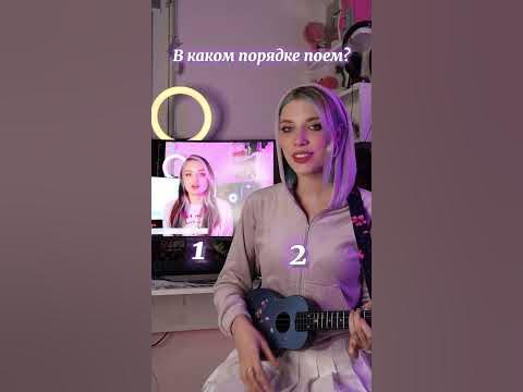 Кто поет? Мой новый трек идол 💖 - YouTube