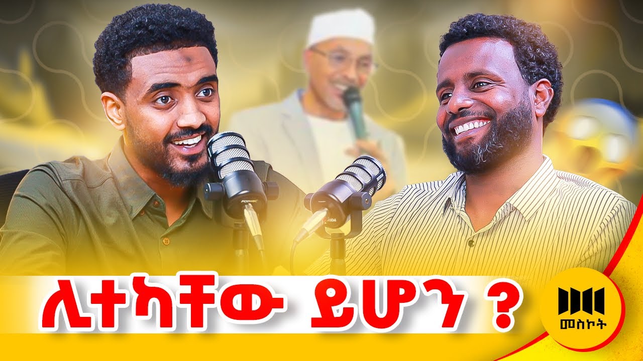 በማይታመን ብቃቱ ሰዉን ጉድ ያስባለው ወጣት !! 