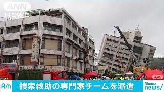 台湾へ専門家チーム派遣　捜索・救助を支援(18/02/08)