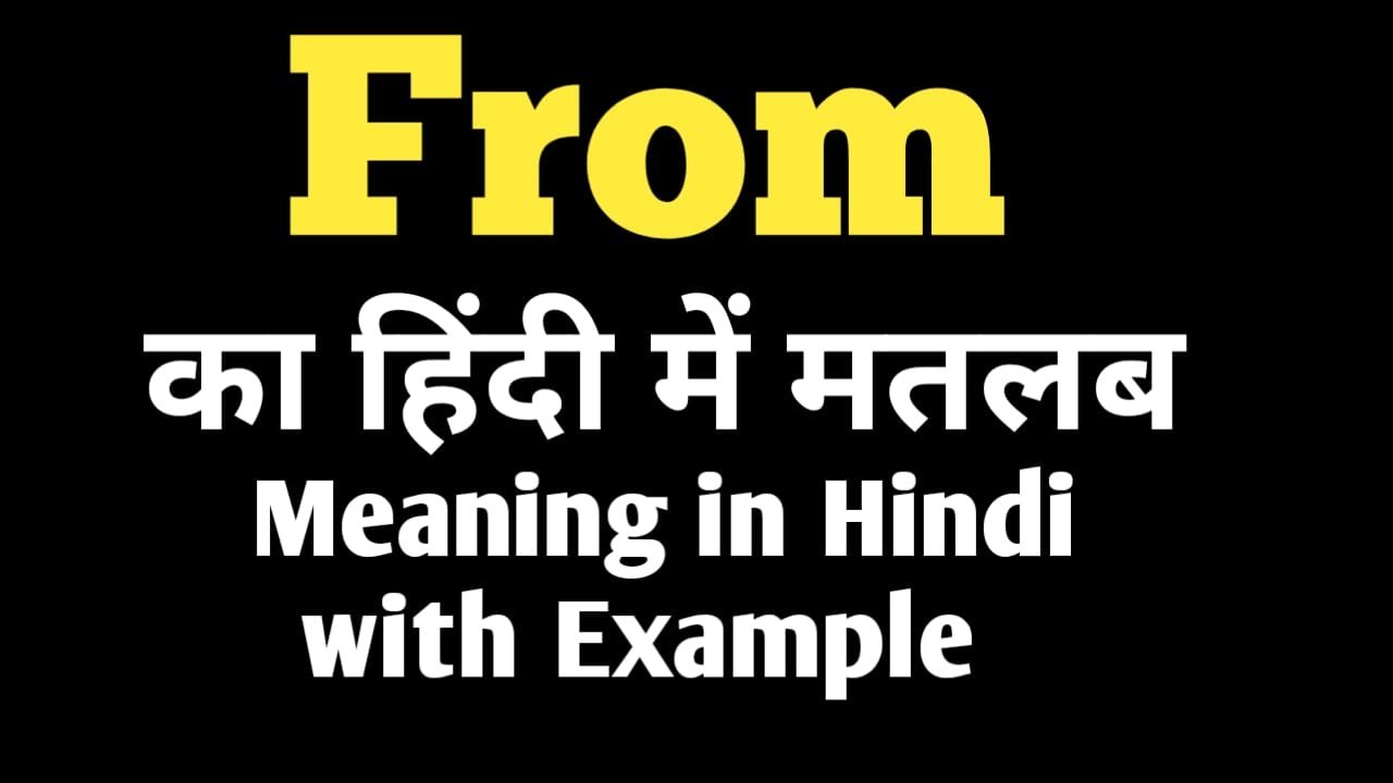From Meaning In Hindi From Ka Kya Matlab Hota Hai From Ka Matlab from-meaning-in-hindi-from-youtube