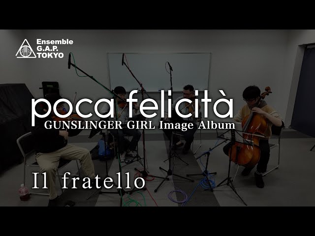GUNSLINGER GIRL Image Album「Poca felicità」 Il fratello - YouTube