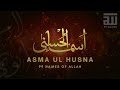  asma ul husna  eid day 2021 track  uk  noorie productions