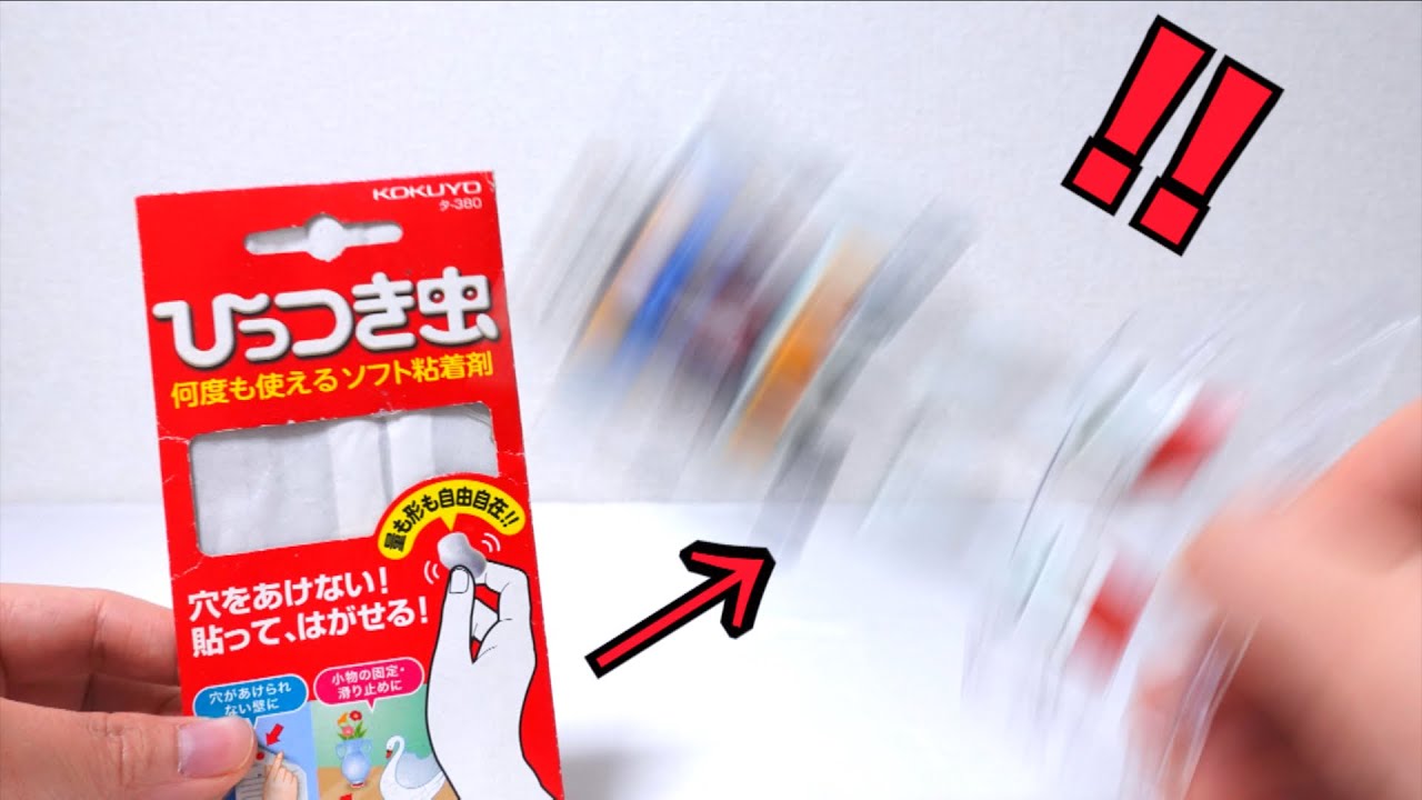 地震対策 フィギュアの転倒防止が簡単にできる ヲタファの玩具メンテナンス秘密基地 Countermeasures During An Earthquake Youtube