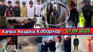 видео: МАССАЛЫК мушташ ЧП болуп ПОСТТОР коюлуп/УКМК урбай эле УЛАКтан ЖЫГЫЛЫП/Бетке ТЕБИП/ЖИЙИРКЕНИЧТҮҮ деп картинка: МАССАЛЫК мушташ ЧП болуп ПОСТТОР коюлуп/УКМК урбай эле УЛАКтан ЖЫГЫЛЫП/Бетке ТЕБИП/ЖИЙИРКЕНИЧТҮҮ деп