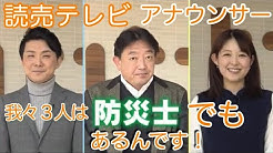 読売テレビニュース 読売テレビニュース