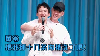 郭麒麟和他老舅相爱相杀的日常：你们问问张云雷，他敢叫我外甥吗 screenshot 5