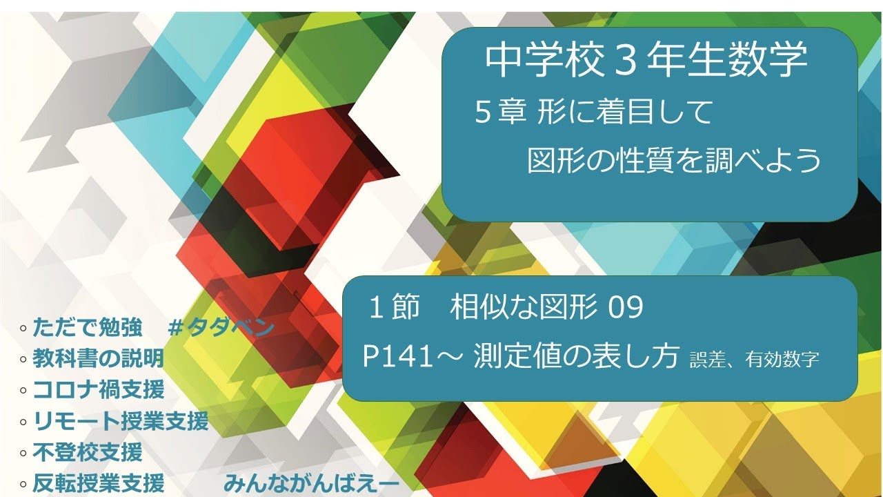 新・算数 5年 第5章「図形と表現」 YouTube
