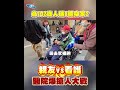 102歲人瑞結婚事件