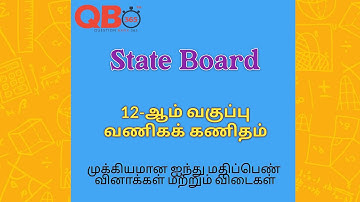 TN 12th வணிகக் கணிதம் / Business Maths Important Five Mark Questions With Answers