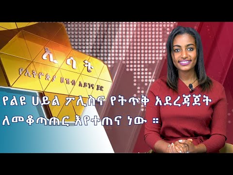 ቪዲዮ: የአደይ አበባ ጆሮ ቋሚ ናቸው?