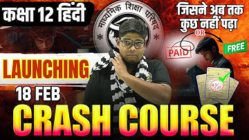 Crash Course Launching | Class 12 Hindi | 18 February UP board Exam 2026 | 60 Days Strategy | 95+✅