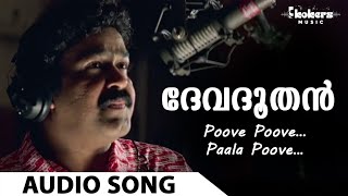 Video thumbnail of "Poove Poove | Devadoothan | P Jayachandran | KS Chithra | Vidyasagar | Kaithapram"