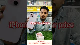 Apple iPhone 15 Price in Bangladesh! Secondhand iPhone Price in Bangladesh #iphone15review