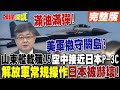 中國的軍事行動和地域擴張