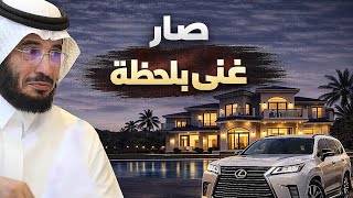 |347| صار غني بلحظه | قصص مجنونه