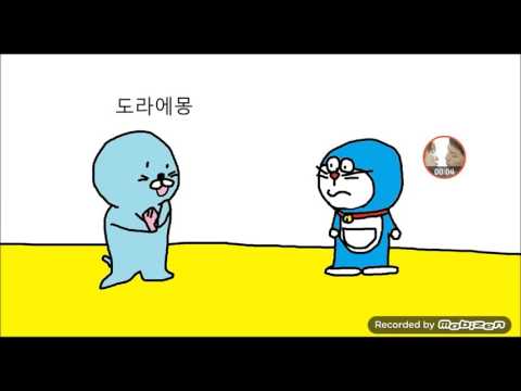 도라에몽 보노보노 (출처-영상 설명)