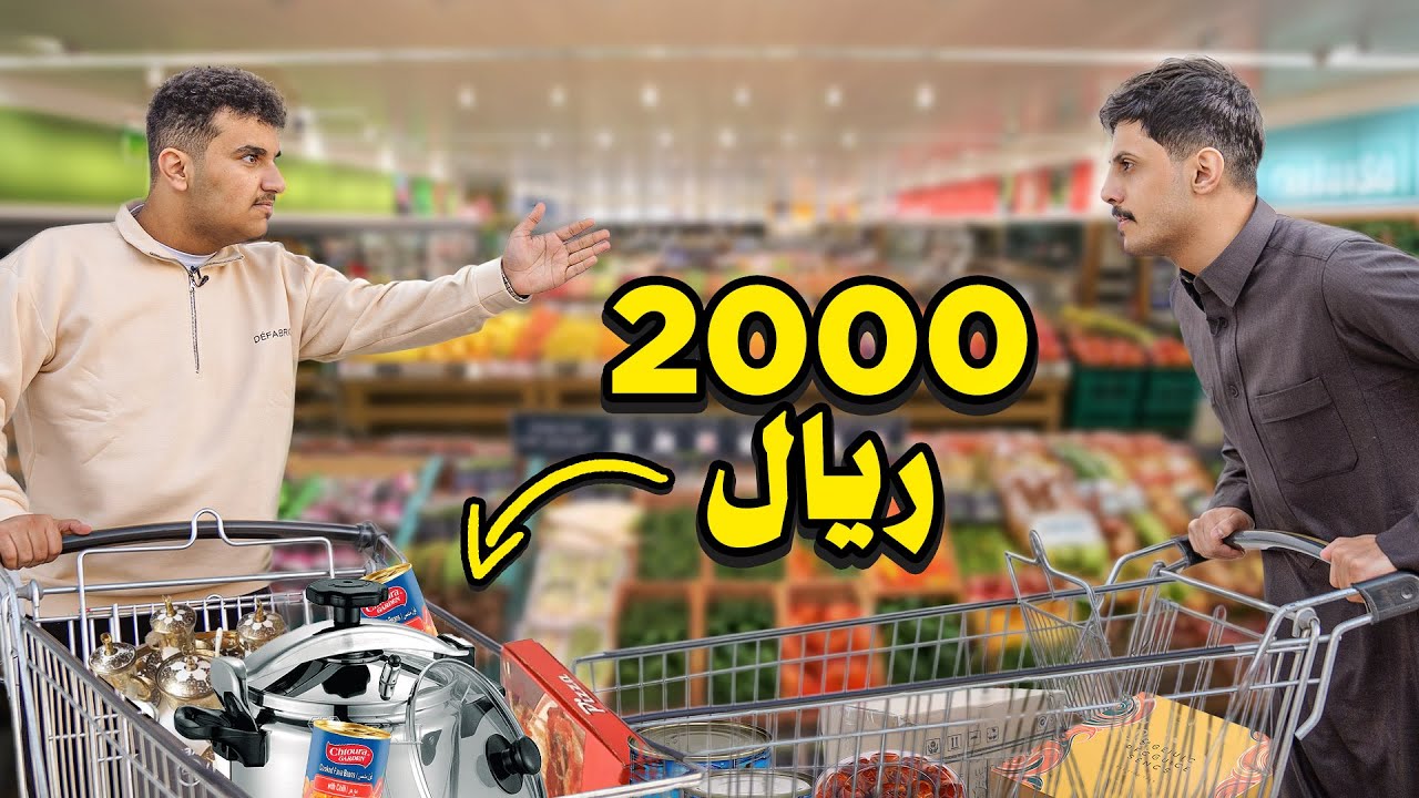 خليت الزبون يشتري كل شيء 😂 (احراااااااج)البتابيت