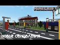 НОВЫЕ ОБНОВЛЕНИЯ! В ГОРОДЕ ВОЛГОДОНСК | НОВОГОДНЯЯ ЯРМАРКА - В MINECRAFT [ОБЗОР]