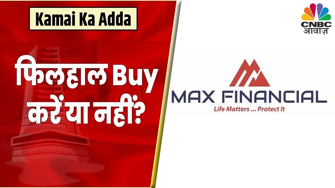 Max Financial Share News: Stock में अच्छा Rally नजर आ रहा है, क्या Expert Buy की सलाह दे रहें हैं?