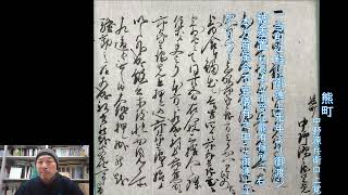 赤穂部落文書 古書 to9657 古い写本『 落穂集 』徳川家康 江戸幕府 歴史 古書 古文書