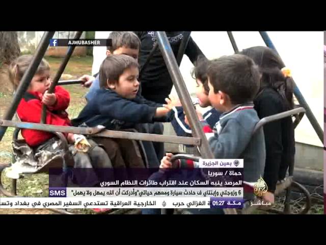 مرصد إنذار مبكر لتخفيف وطأة سلاح الجو السوري