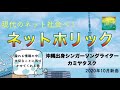 カミヤタスク【ネットホリック】