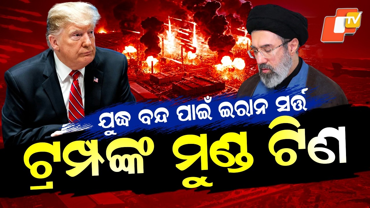 Special Story: Iran Rejects US Peace Plan, Sets 5 Tough Conditions to End War