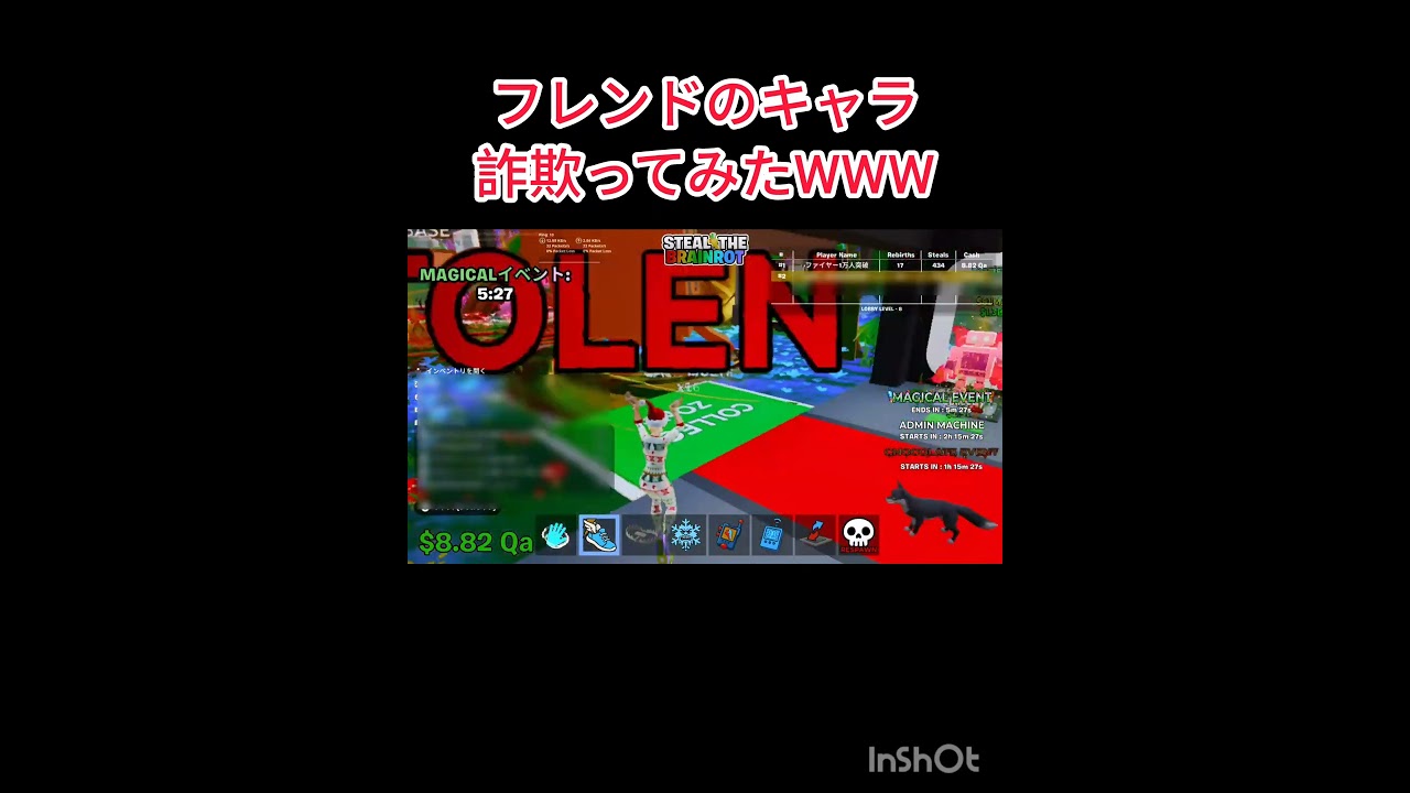 《#ネタ 》フレンドのキャラ詐欺ってみたwww#ブレインロット #フォートナイト #shorts