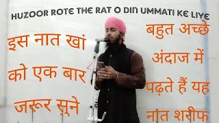 Huzoor Rote The Rat o Din Ummati Ke Liye || Abdul Jabbar Jalalabadi ||  Abdul Jabbar
