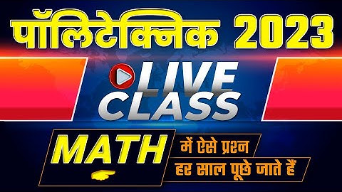 Up Polytechnic IERT Math Syllabus 50 प्रश्नो वाला By Saurabh