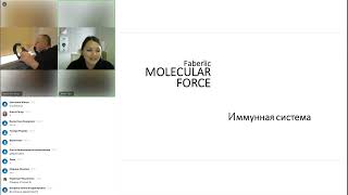 Лекция №3 по БАДам Molecular Force 