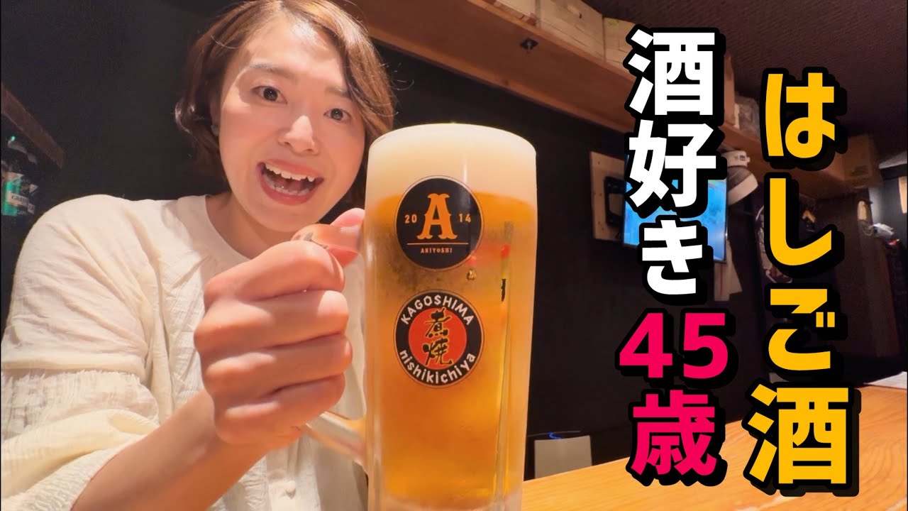 【飲み過ぎ注意】鹿児島の旨い物を食べ尽くす！穴場グルメスポットで爆食い酔いまくり旅！！