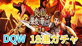 ドラクエウォーク 小技で効率up 効率の良いレベリング方法とは カギはgpsをずらすこと Youtube