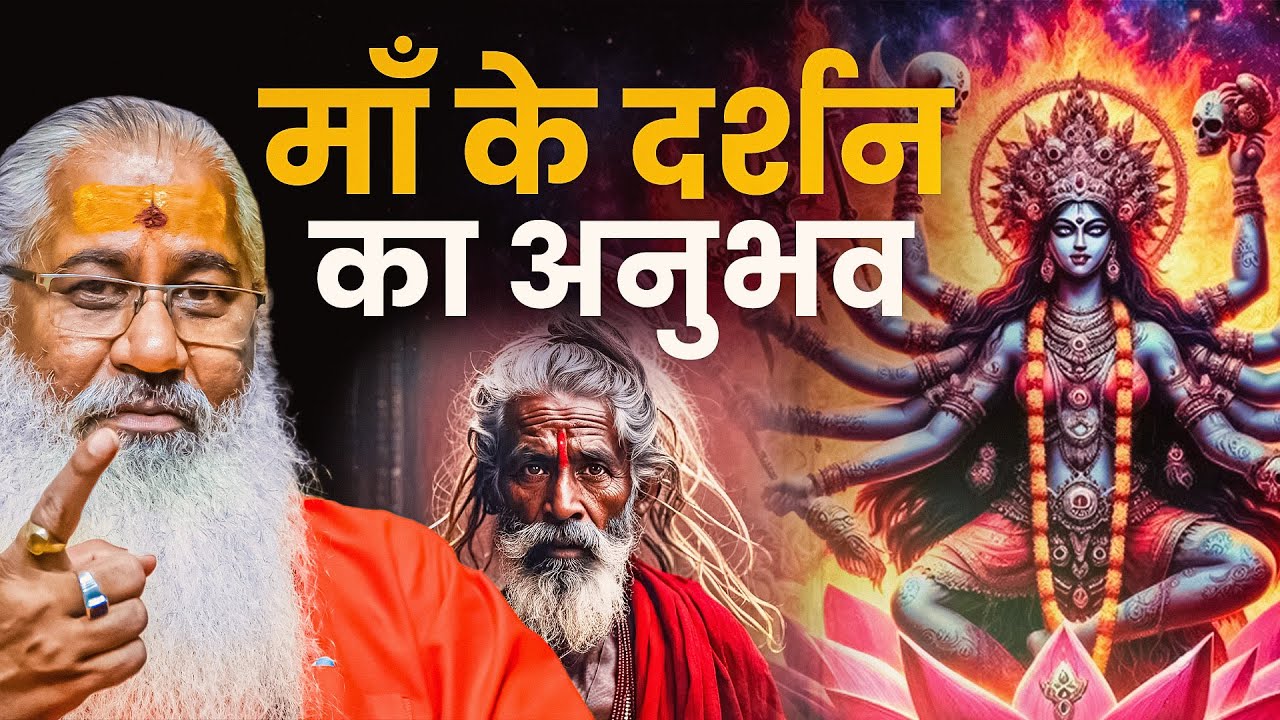 माँ के दर्शन का अनुभव ! ||Swami Yo - YouTube