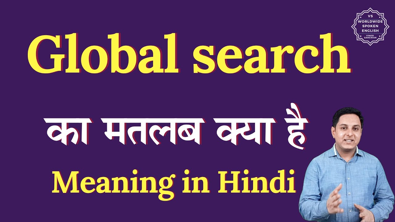 Global search meaning in Hindi | Global search ka matlab kya hota hai | Spoken English