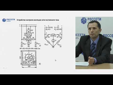 5.2 Порядок действий при отыскании замыкания на землю в цепях постоянного оперативного тока